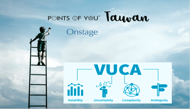 烏卡時代的 VUCA 2.0 變革能力