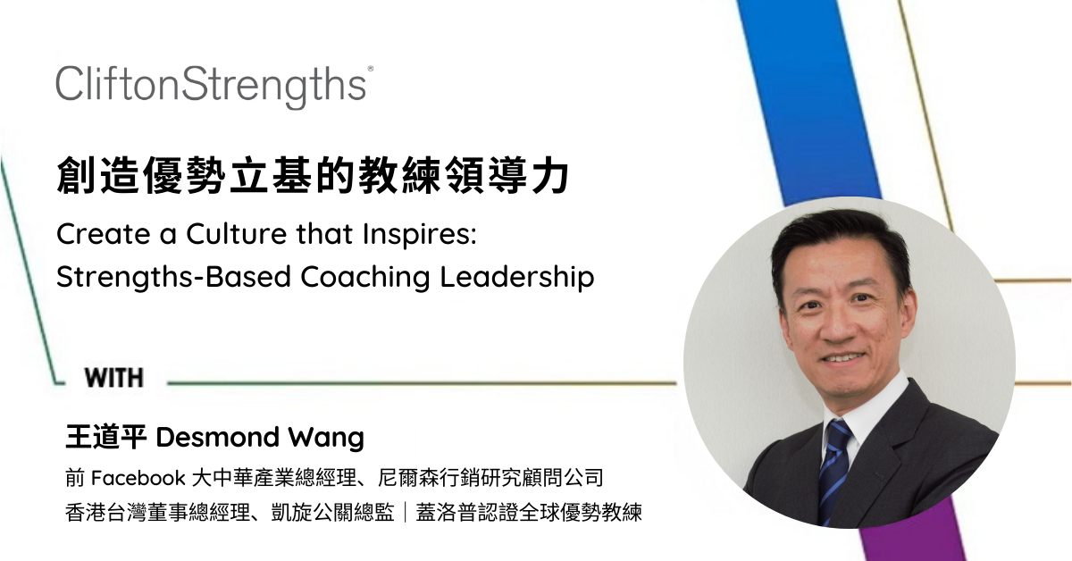 Gallup Global Strengths Coach