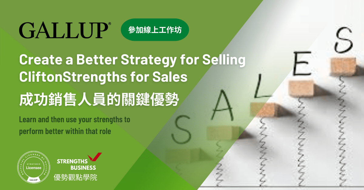 strengths for sales