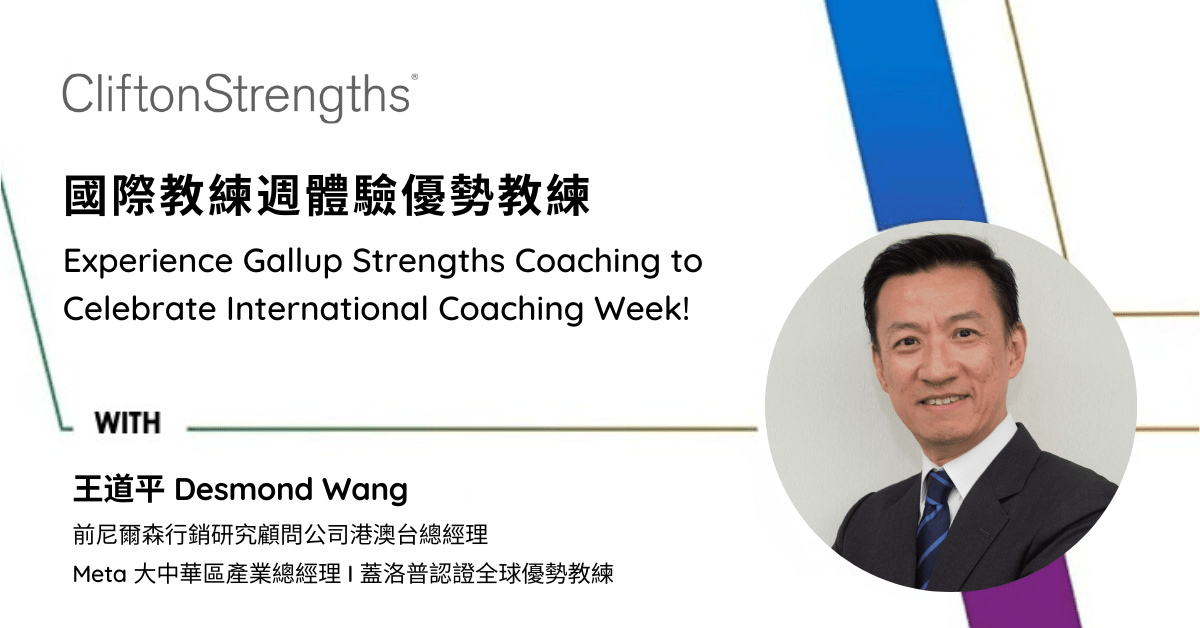 Desmond Wang_International Coaching Week