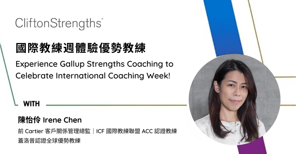 Irene Chen_international coaching week