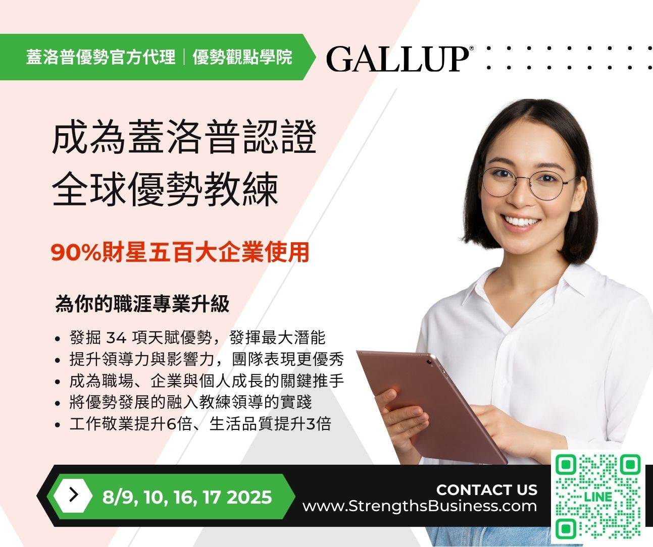 Gallup Coach Gallup certified strengths coach