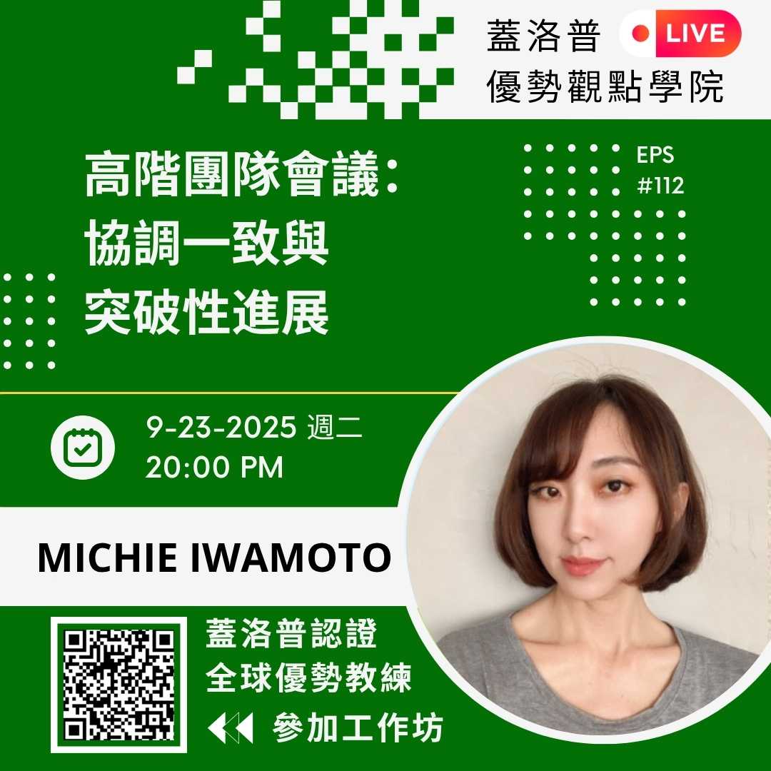 Michie Iwamoto