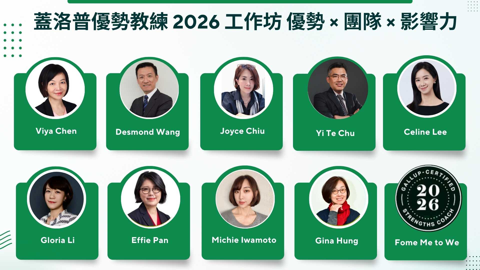 2026 Gallup Learning Series