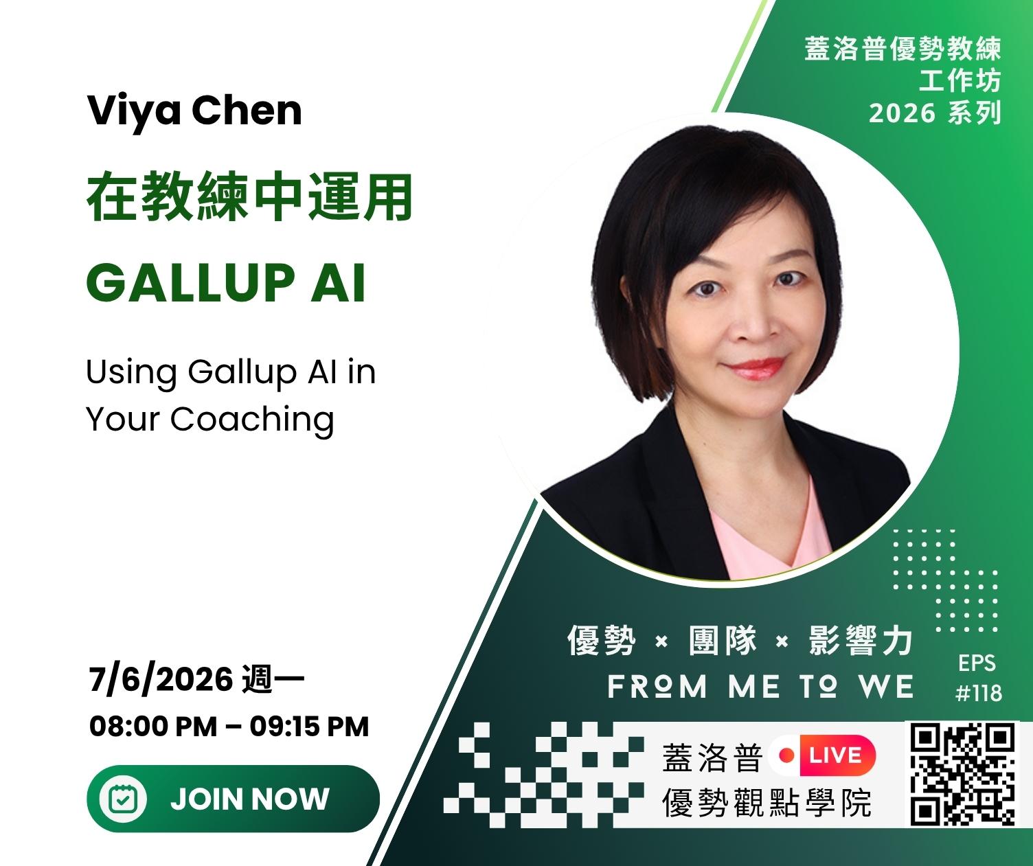 Viya-chen-gallup-strengths-coach Gallup ai coach
